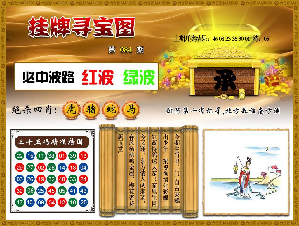 084期挂牌寻宝[图]